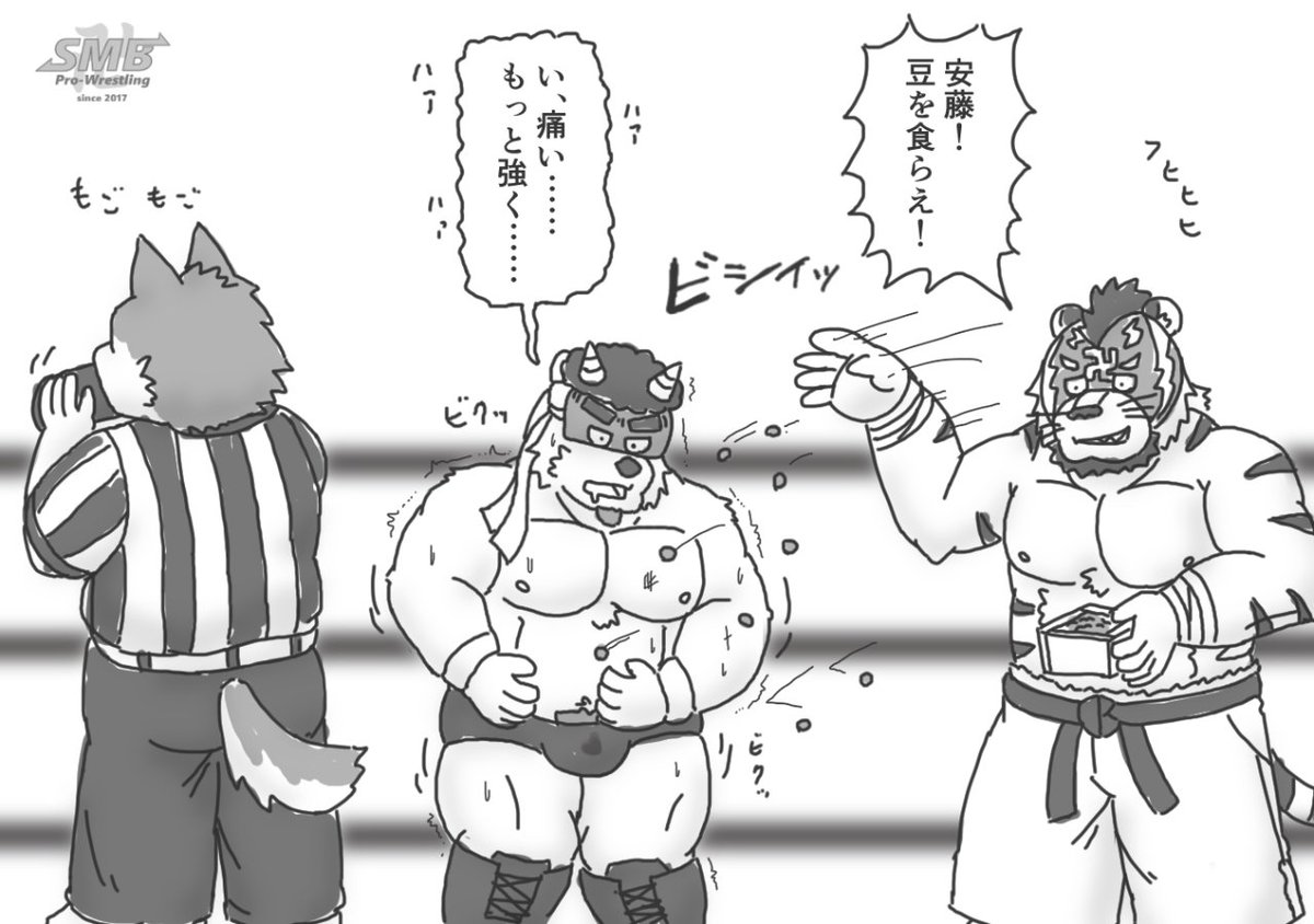倉田五右衛門 2日遅れの節分イラスト 節分と言えば豆まき 文字数いっぱいいっぱいで ケモレス タグ入らなかったけど もはやプロレスでも何でもないぜ