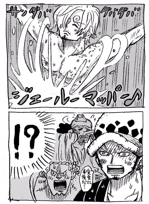 (※本誌ネタ)もしゾと再会してから変身してたらジェルまっ裸シーンカットされてたと思う妄想落書き(ZS) 