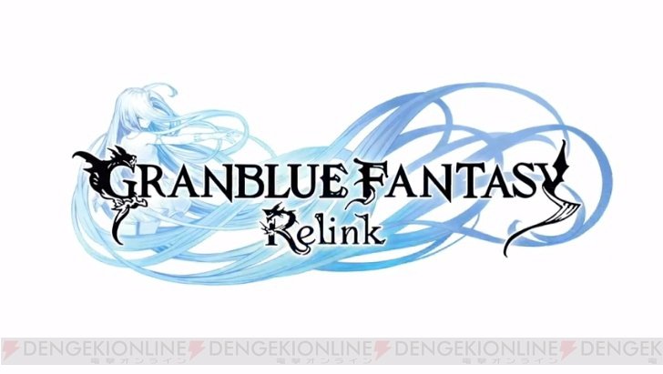 dengekionline's tweet photo. 『グラブル Relink』サイゲームス一社での開発体制に移行 https://t.co/lCaqfnvnjW #グラブル #gbf_relink https://t.co/aAxU8IEsxp