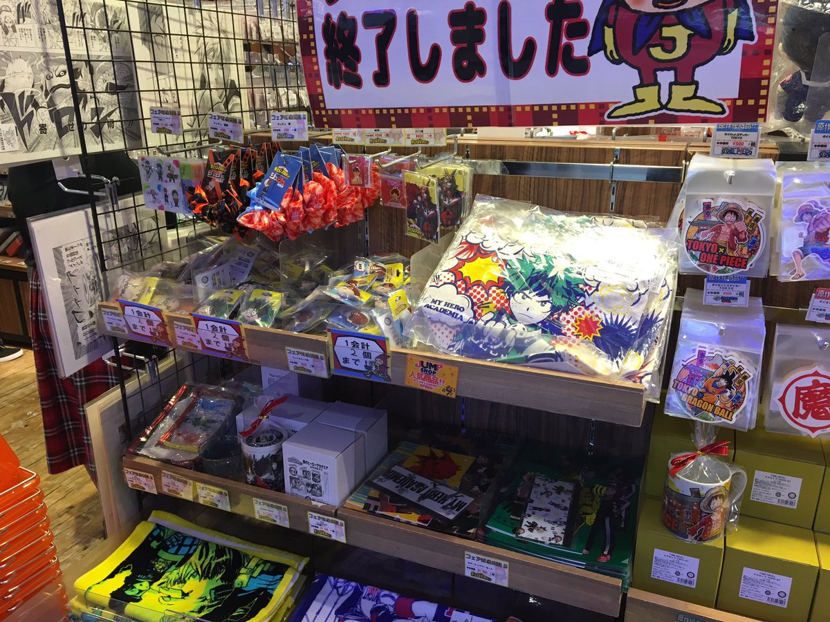 シブヤスマッシュ And The Tokyo Station Jump Shop Is Completely Sold Out Of The Mha Valentine S Fair Cards Now They Ve Restocked A Lot Of The New Mha Merch Though T Co P6drtf7cfz