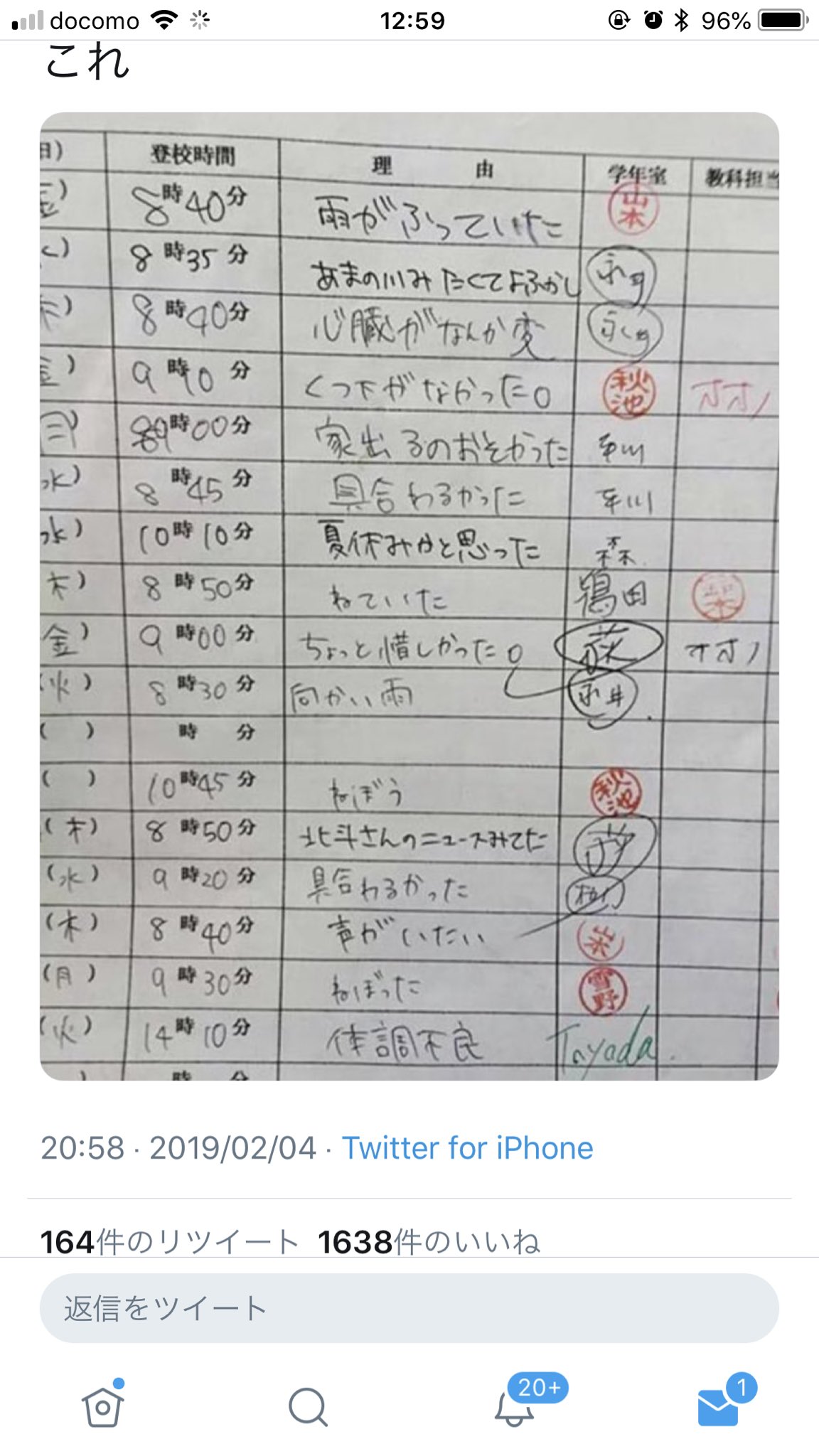 Twitter पर 坊主 日本で一番やばい遅刻の理由選手権 入選 おばあちゃんを助けてた 今後は助けないようにする 自転車に乗り遅れた 持病の仮病が悪化した 2枚目が金賞 3枚目が最優秀賞です やばい画像はインスタに載せました Twitter पर 坊主 日本で一番やばい遅刻の理由選手権 入選 おばあちゃんを助けてた 今後は助けないようにする 自転車に乗り遅れた 持病の仮病が悪化した 2枚目が金賞 3枚目が最優秀賞です やばい画像はインスタに載せました