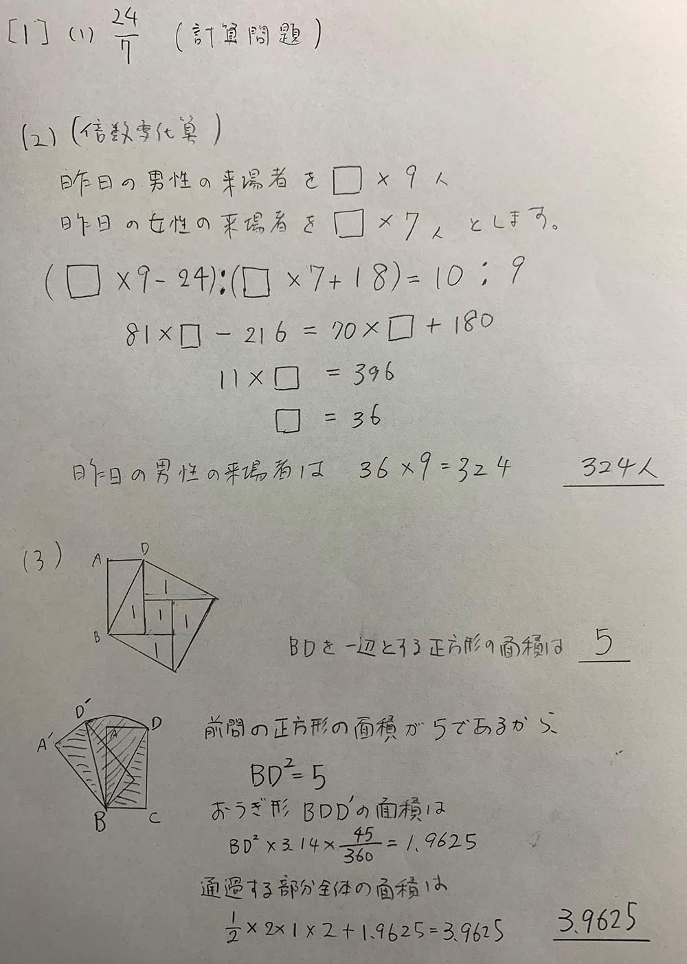 算数ビレッジ Nishinomiya101 Twitter