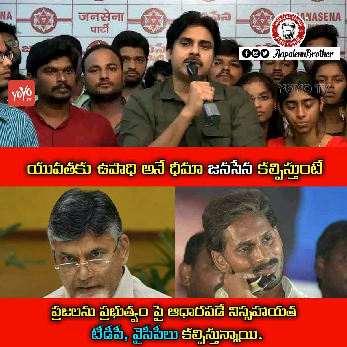 AapalenuBrother's tweet photo. @JanaSenaParty for a change
#JSPvsCorrupt https://t.co/H2rgddsGcH