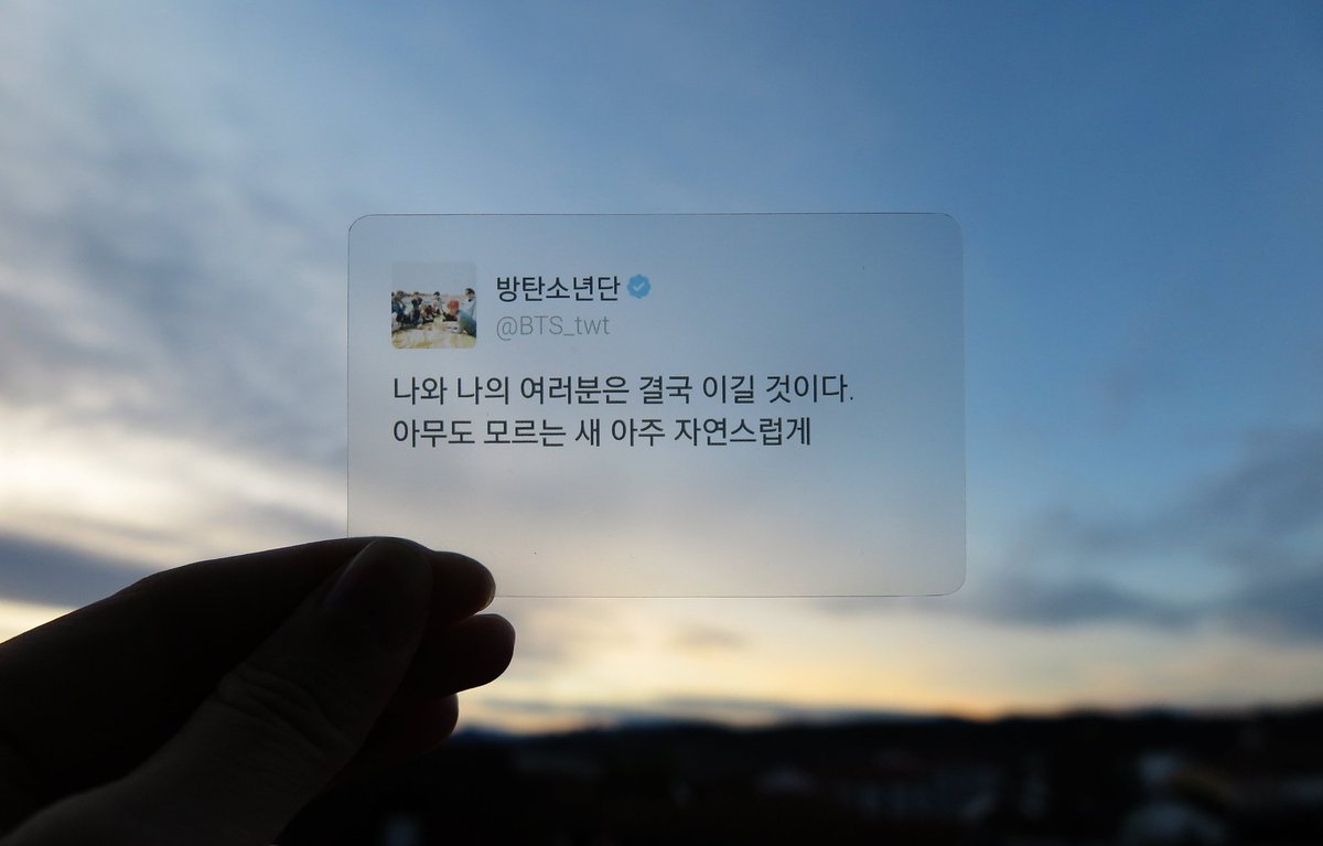 join29myungjoo's tweet photo. #BTSxGrammys
@BTS_twt
방탄소년단의 운명과 가치는 늘 그렇듯 그들이 스스로 만들어 간다
늘 증명하고 마는 방탄소년단을
덕질하는 내가 오늘 자랑스럽다

"믿음은 생각이 되고 생각은 말이 되고 말은 행동이 되고 행동은 습관이 되고 습관은 가치가 되고 가치는 운명이 된다" https://t.co/coaNcxSq8g
