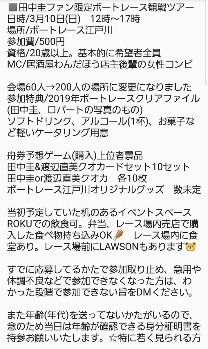 Keikei4444 On Twitter Mc芸人のギャラ 当日イベント手伝いに来る方へのバイト代を支払うため 100人以上参加してくれないと私赤字になってしまいます 現在150人の参加希望者がいるので さすがに50人以上ドタキャンや直前キャンセルはしないと思いますが 100人以上