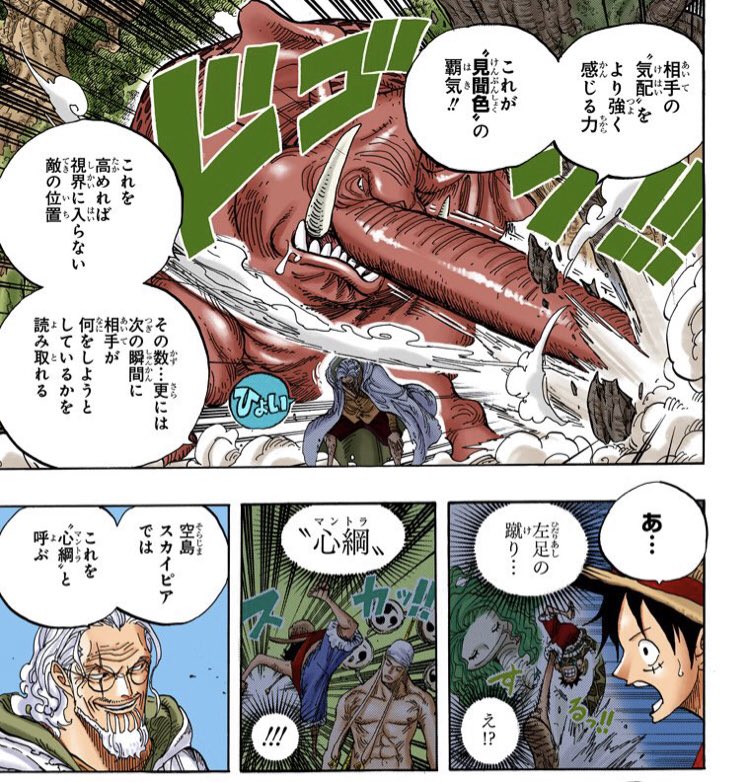 トマトギャング 見聞色 の覇気は敵の位置 数 相手が次の瞬間に何をするかが分かる ということは 位置 と 次の動き が正確にわかれば レイリーのように目で見ずとも相手の攻撃を避けることが出来る