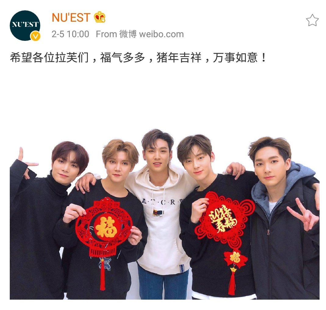 190205 NU'EST Weibo Update: ขออวยพรให้ทุกคนโชคดีในปีหมูนี้นะครับ
