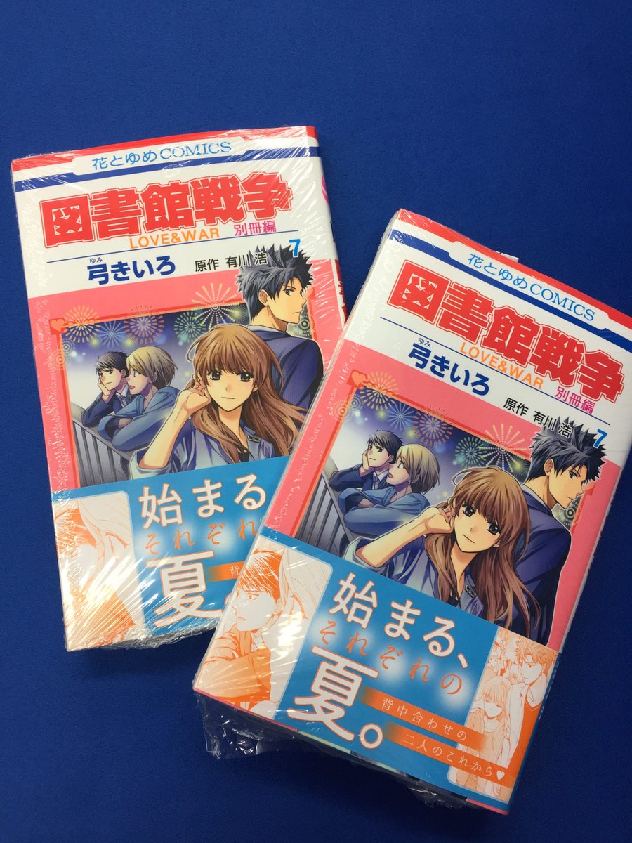 アニメイト名古屋 書籍新刊入荷 本日 ヴァンパイア騎士 Memories 4巻 図書館戦争別冊編 7巻 など白泉社花とゆめコミックスが続々入荷しましたナゴ どれも続きが気になるシリーズばかり お買い逃しなく アニメイト名古屋 書籍新刊入荷 本日 ヴァンパイア騎士 Memories 4巻 図書館戦争別冊編 7巻 など白泉社花とゆめコミックスが続々入荷しましたナゴ どれも続きが気になるシリーズばかり お買い逃しなく