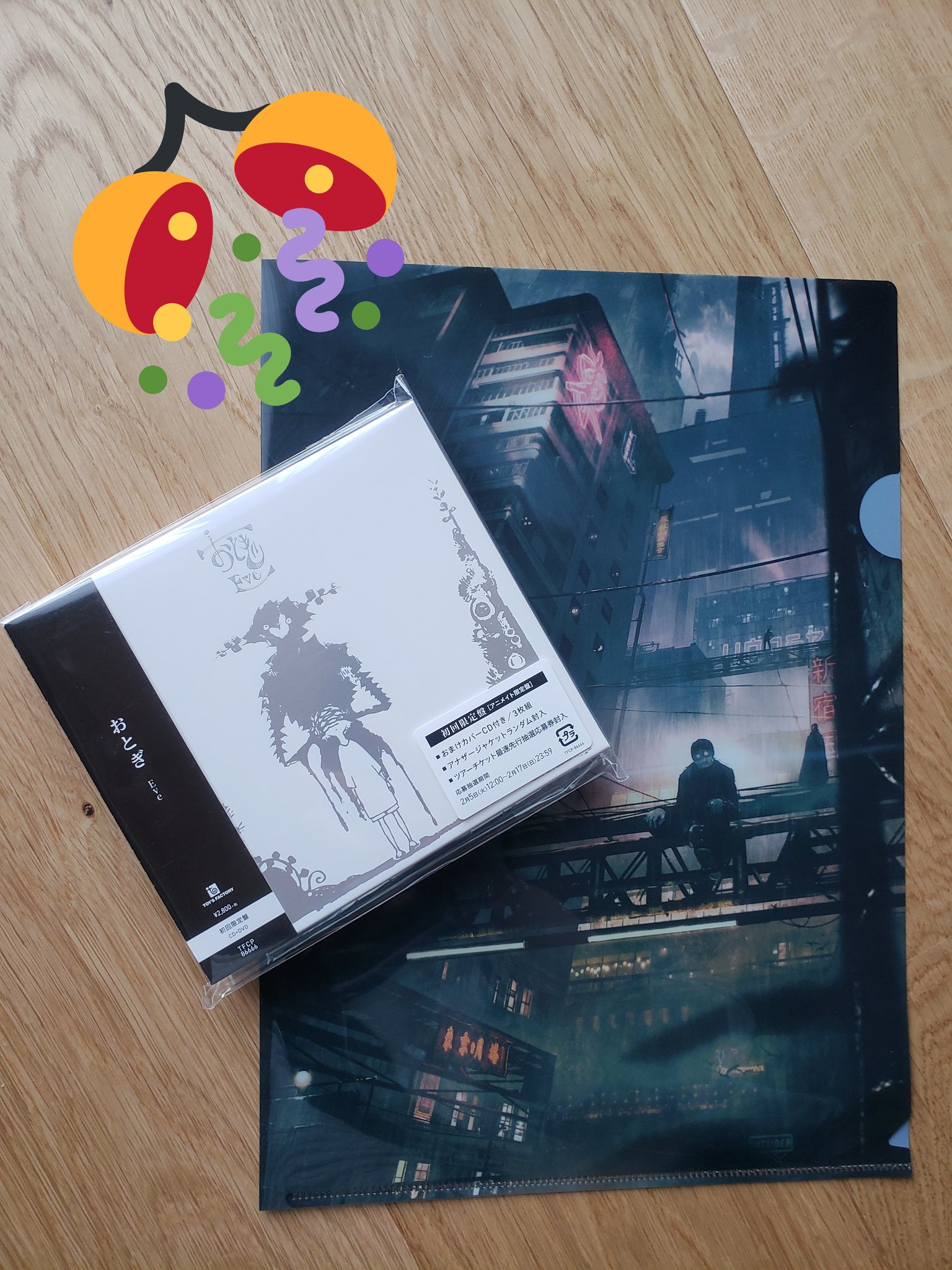 アニメイト限定盤 Twitter Search Twitter