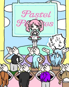春休みヒマすぎて久々にDS取り出してリズム天国やってたんですが、「アイドル」の曲、これ彩ちゃんにピッタリでは…!?フリックも長押しもあるし。
今度アンケートに書こ

お〜〜\ハイハイ!!/ 
