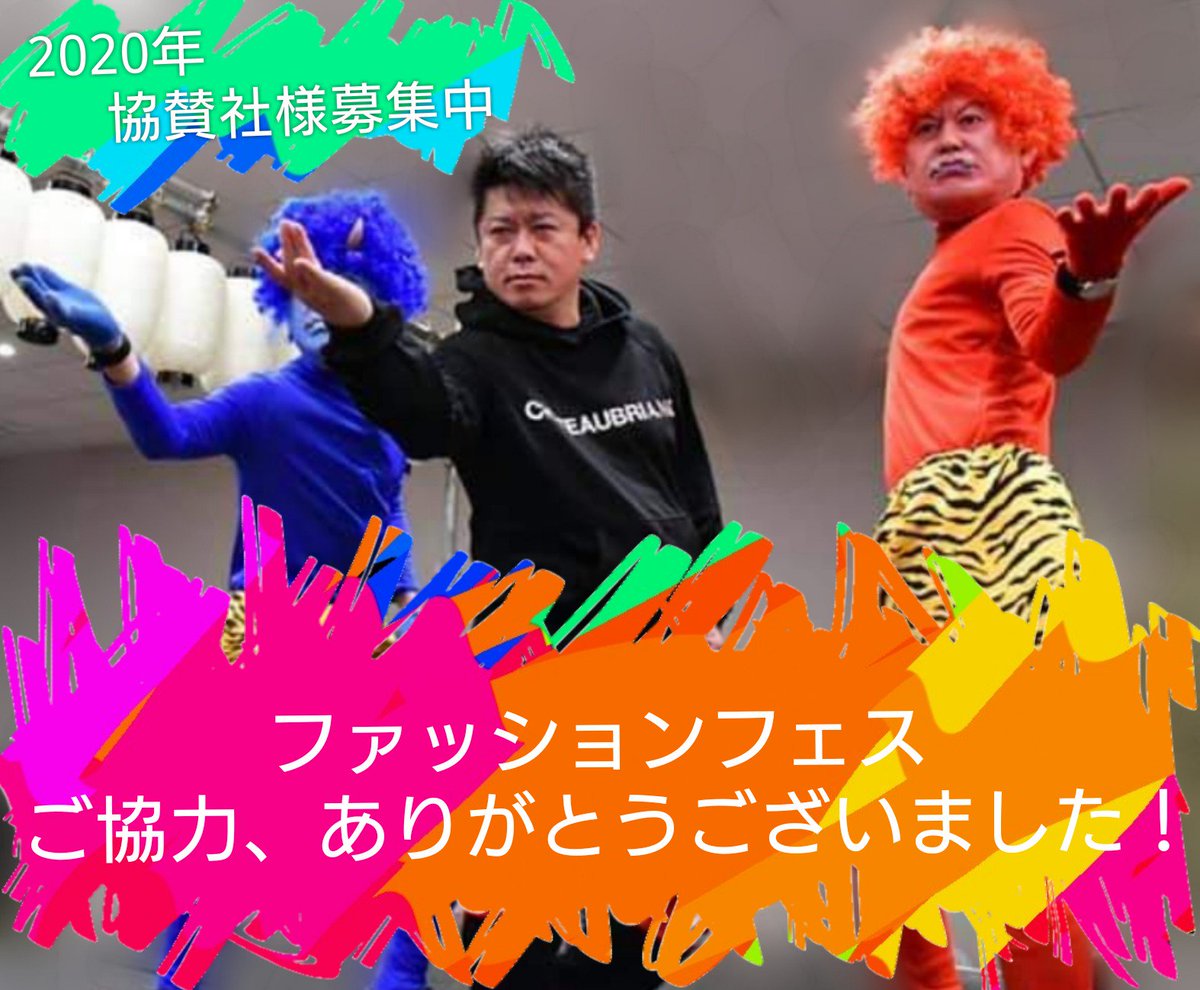 hori_fes's tweet photo. 【ファッションフェスより協賛社様のご紹介】

◆衣装提供◆
ドンドンダウンオンウェンズデー宇田川町店様
@ddd_shibuya @DonDonDown 

◆メイク提供◆
コスメパル・ジュバンス様 @jouvence_7 より、
エレガンス商品のご提供。

皆様のご協力、スタッフ一同、心より感謝申し上げます。

@takapon_jp https://t.co/aAehDv7by0