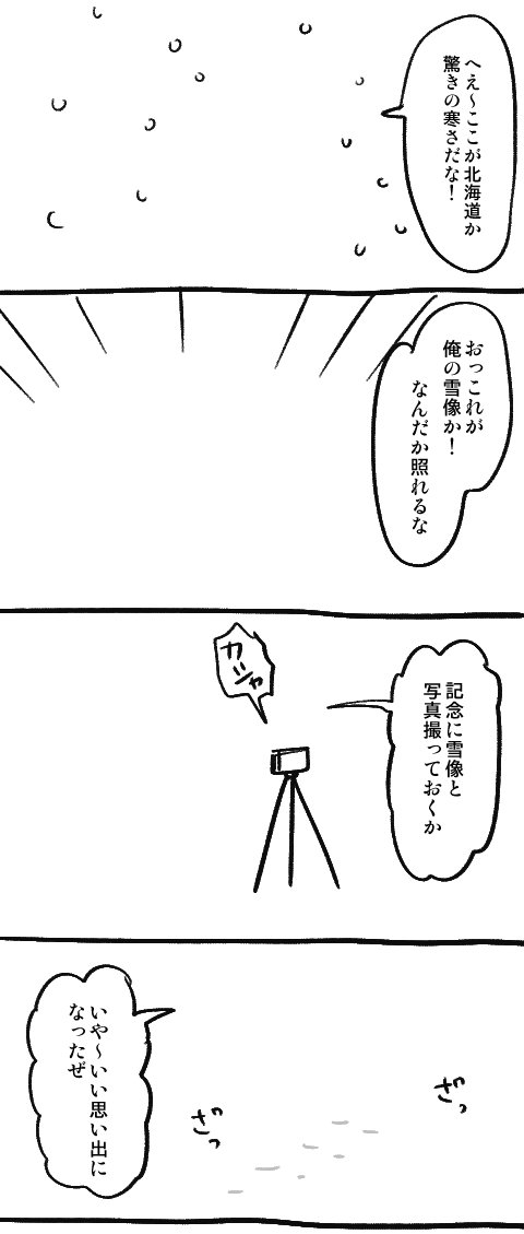 @RiceNippon 2分で描いた鶴丸の漫画 