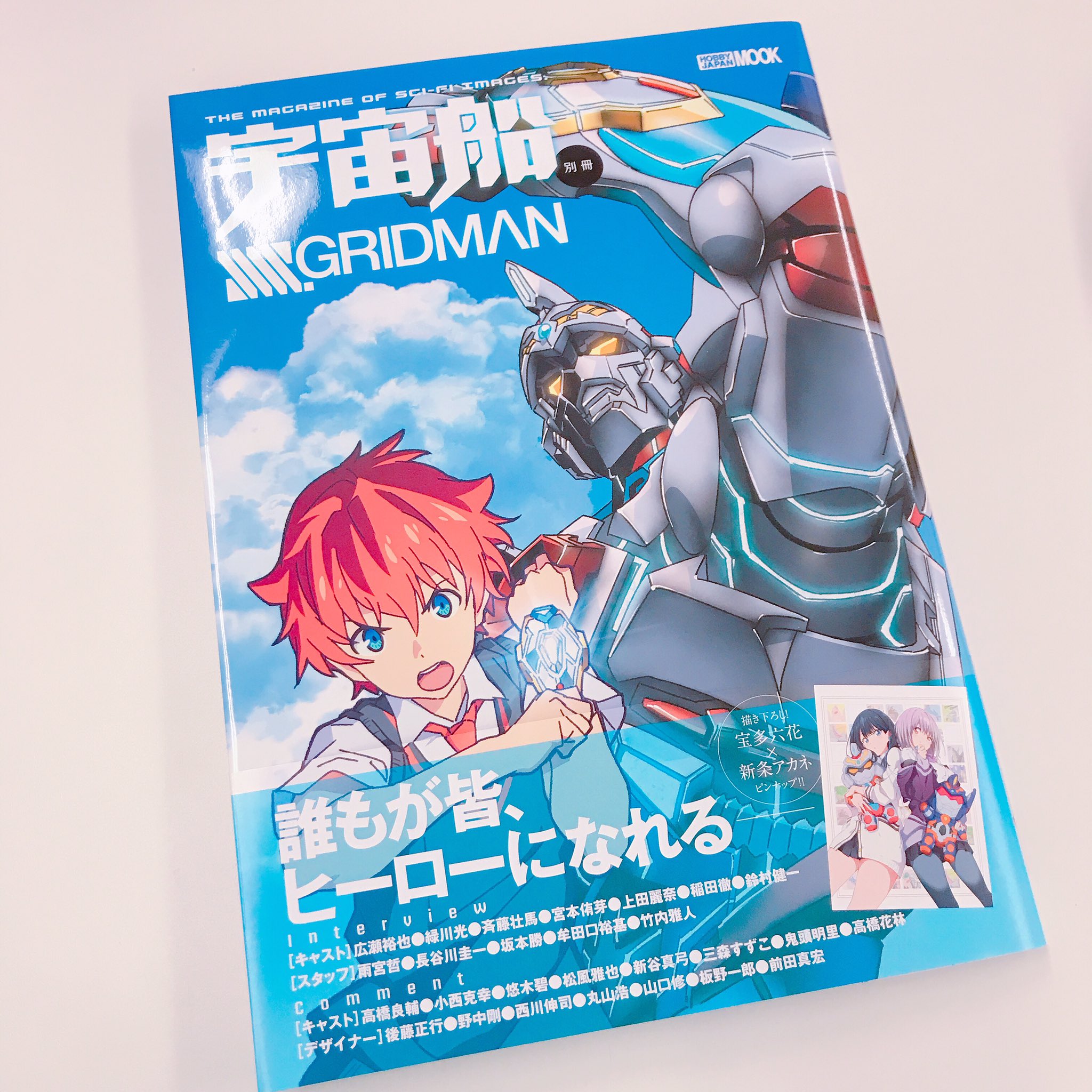 小説 SSSS.GRIDMAN ANOTHER LOAD - Αναζήτηση / X
