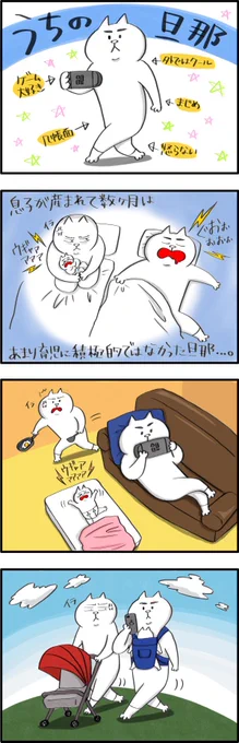 パパがんばれ! クール&素直な旦那が育児に目覚めるまで【PUKUTY(プクティ)只今育児奮闘中! 第5話】 #コミックエッセイ #プクティ #夫のいいところ https://t.co/U0yWDmdnUJ 
