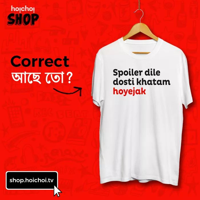 HoichoiShop's tweet photo. এরপর আর কোনো কথা হবে না, boss! :P 

Check out the awesome T-shirts here: https://t.co/wZ74TEIqfO. https://t.co/ONp24A4QPF
