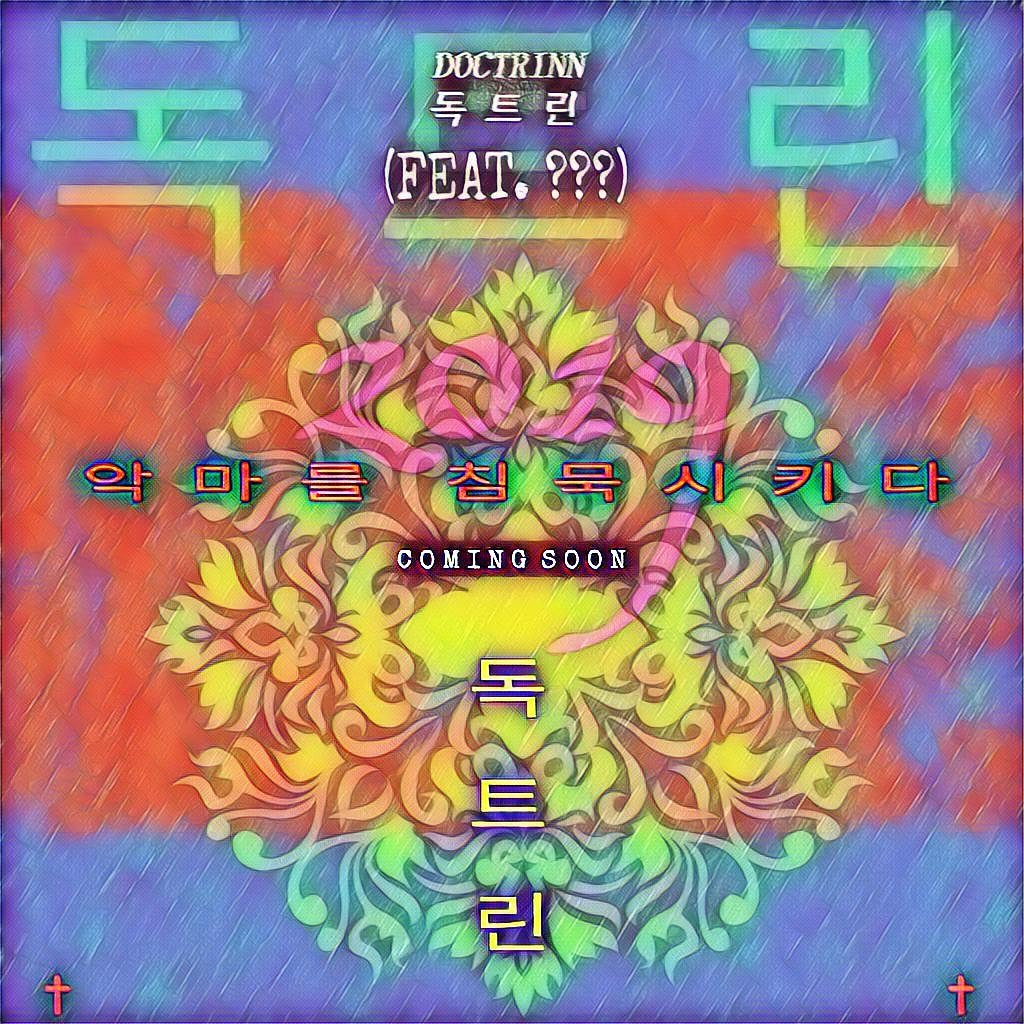 DoctrinnVVIP's tweet photo. Multifaceted
โข โข โข โข โข
#Pittsburgh #CHH #features #comingsoon #silence #์
๋ง #์นจ๋ฌต #upcoming #collab #ChristianMusic #๋
ํธ๋ฆฐ #doctrinn #secret #gospel #rapper #hiphop #worldstar #rapzilla #finest #blacklight #koreatown #upcomingartist #chinatown #์๋ก์ด #๋ฃ์ง๋ง #midnight https://t.co/8cE1V9sVZl