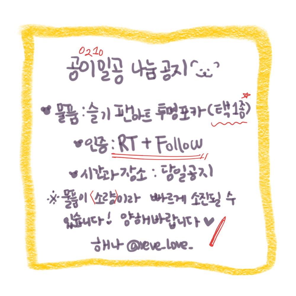 reve_love_'s tweet photo. 🐻해나의 공이일공 나눔 공지🐻
돌아오는 슬기날 아티움에서 나눔을 진행합니다!
새해 복 많이 받으시고 갸날에 만나용🙇‍♀️ https://t.co/7CknJhNRBm