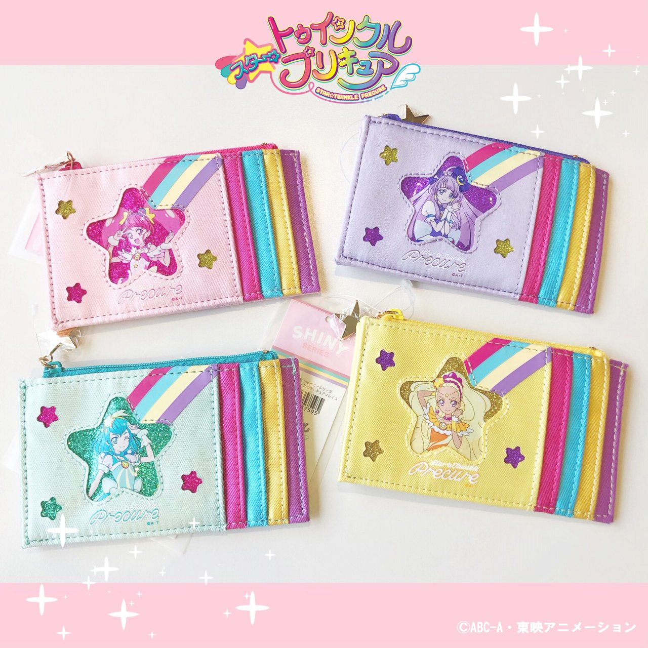 プリキュア プリティストア 発売情報 2月8日 金 プリティストアにキラキラでかわいい シャイニーシリーズ が登場 キラキラお星さまが輝く おしゃれでかわいい雑貨です ショルダーバッグ 2600円 ペンケース 1850円 カードケース コイン