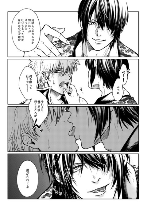 武丸 Ginichigo 1010 さんのマンガ一覧 4ページ ツイコミ 仮 武丸 Ginichigo 1010 さんのマンガ一覧 4ページ ツイコミ 仮