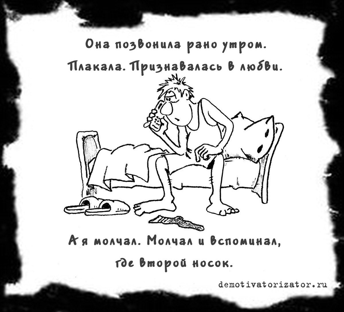 А Вам звонят ваши бывшие? А?