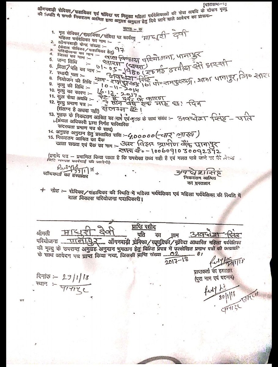 EatLuvPryWander's tweet photo. No action in 1.25 years! Govt. Employees refuse to take appropriate action. @Manekagandhibjp @PMOIndia https://t.co/JIY89Yschw