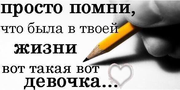 Днем, картинки с надписью я буду помнить все