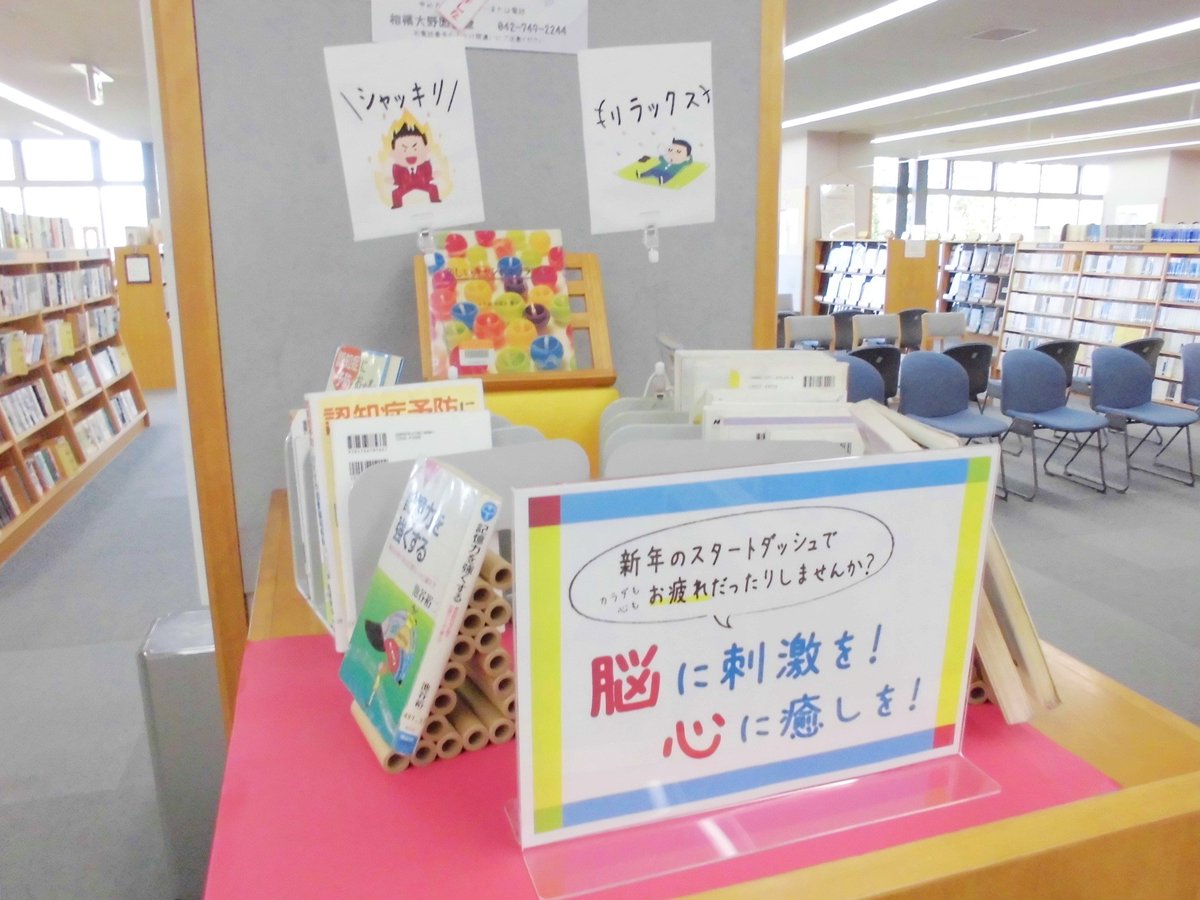 図書館 相模 大野