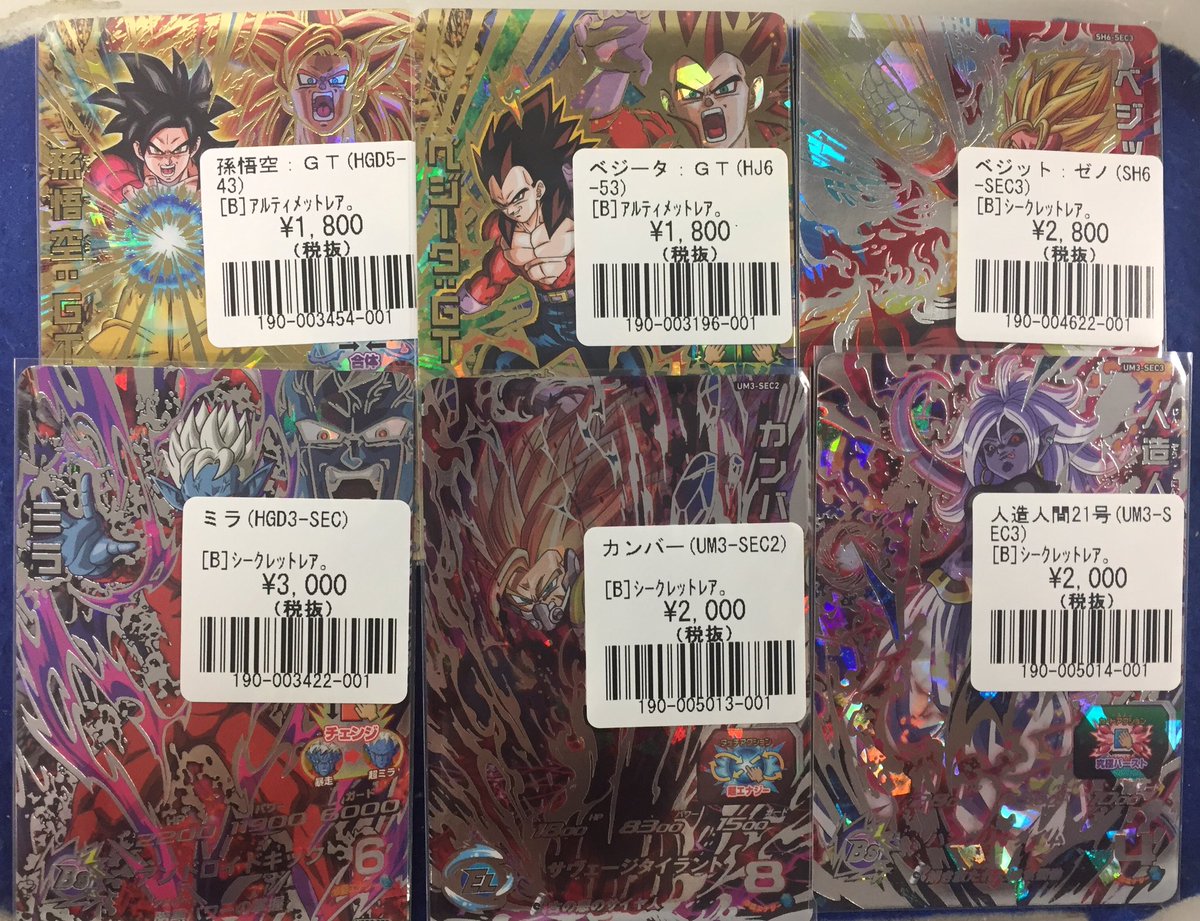 フルコンプ新宿南口店 בטוויטר ドラゴンボールヒーローズ 孫悟空 Gt Hgd5 43 ベジータ Gt Hj6 53 などなど入荷しました フルコンプ新宿南口店 בטוויטר ドラゴンボールヒーローズ 孫悟空 Gt Hgd5 43 ベジータ Gt Hj6 53 などなど入荷しました