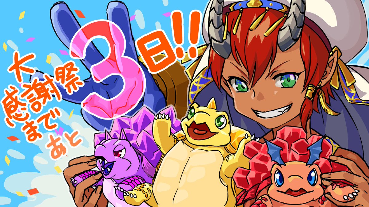 いちこ 逆転オセロニア 3周年大感謝祭 まであと3日 今日のお祝いイラストは アリババさんと亀 亀 亀 ੭๑ ꇴ ੭ オセロニア3周年 オセロニアート