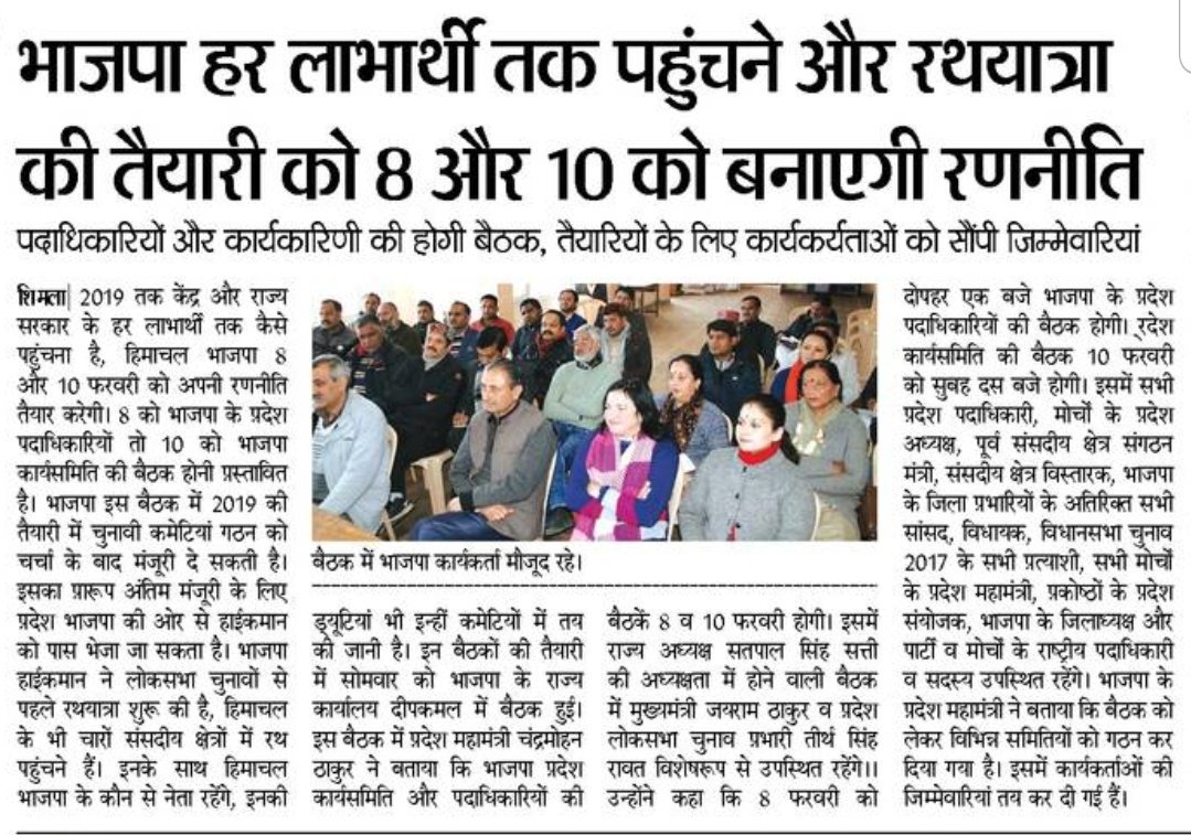 karanbjphp's tweet photo. #BjpStateExecutive 8th and 10th Feb 2019 Shimla https://t.co/HY5MEKWNN8