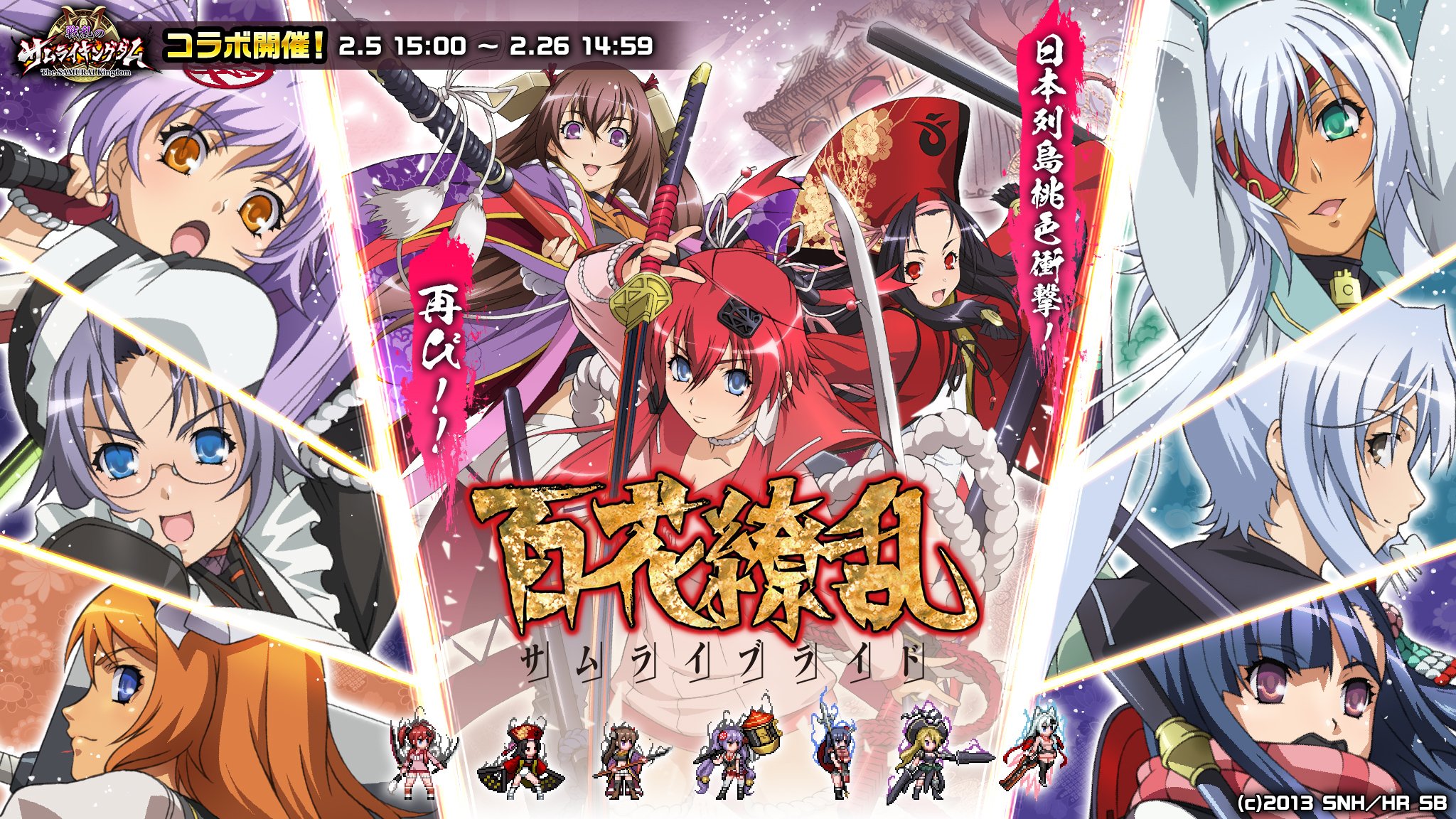 戦乱のサムライキングダム サムキン Pa Twitter 百花繚乱 と サムキン のコラボが開始 すぐゲットできる Ssr 天下無双 柳生十兵衛 はドット絵アバター付き サムキン Https T Co Oipbvv2vgy 百花繚乱 Https T Co Eiychl3nnj サムキン Hyakka