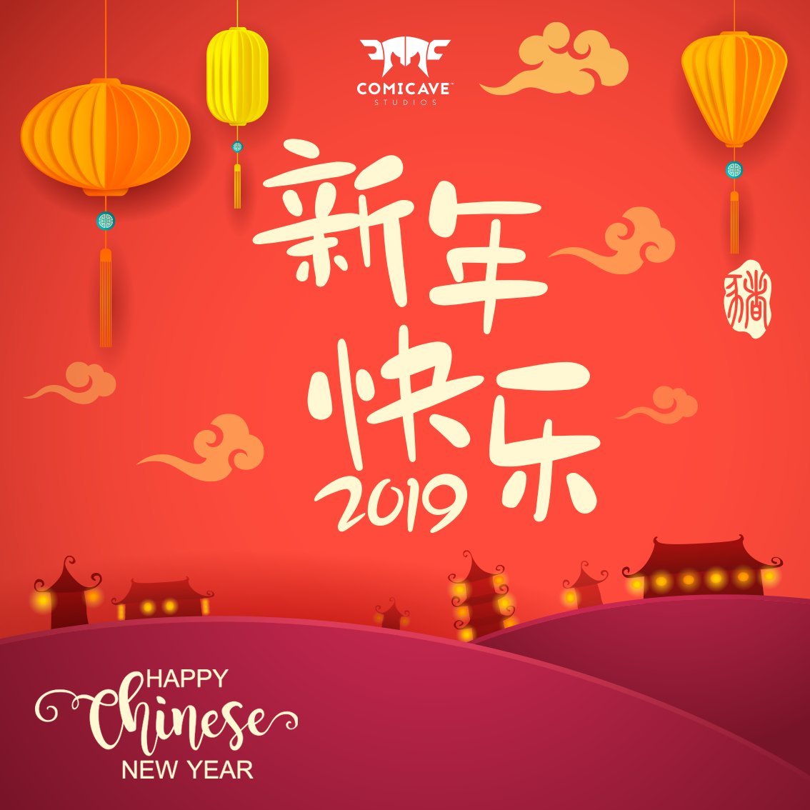 Happy Chinese New Year 2019!