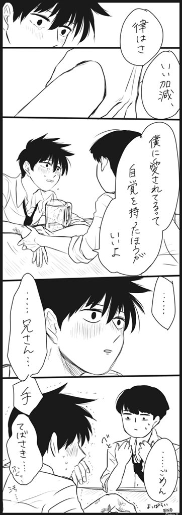 描きたいとこだけバーッと描き殴った
あの手この手で自覚させるのは後日酔ってない時に、ということで。
※年齢操作 社会人兄弟 酔っぱらい 