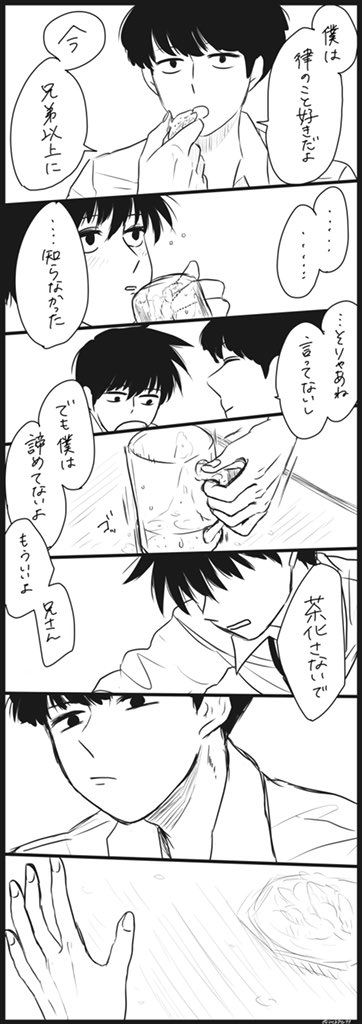 描きたいとこだけバーッと描き殴った
あの手この手で自覚させるのは後日酔ってない時に、ということで。
※年齢操作 社会人兄弟 酔っぱらい 