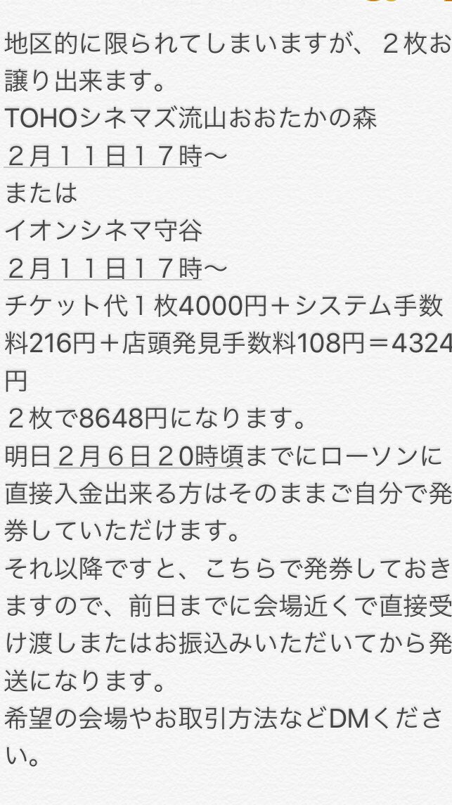 Exileライブビューイング