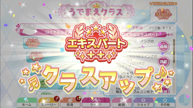 スクフェスのトレンドタイムライン ページ6 トレンディソーシャルゲームス