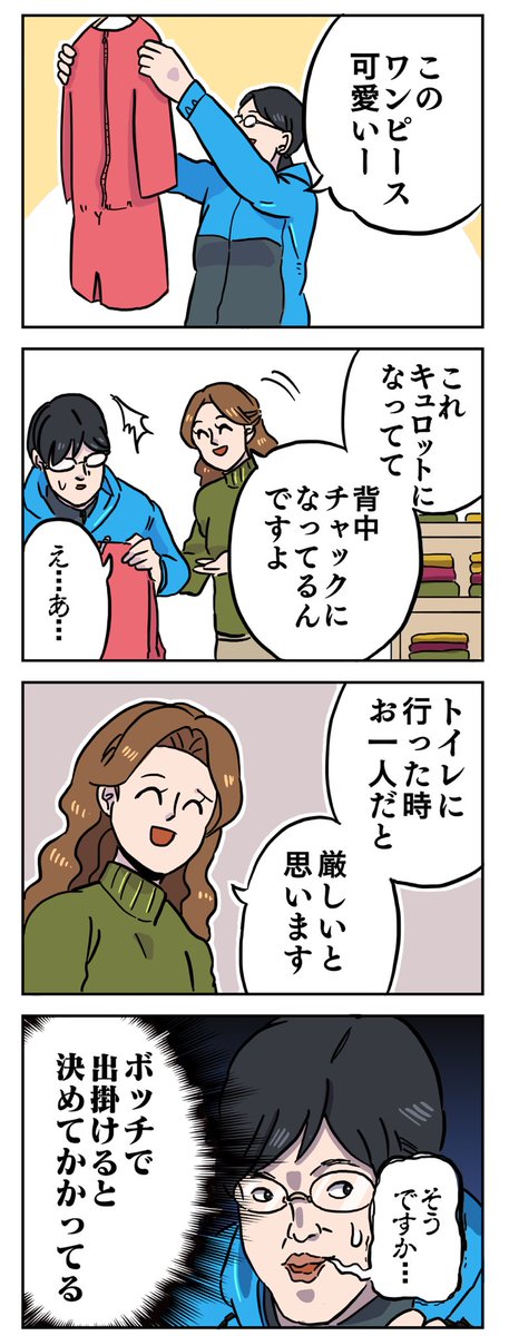 【そもそもなんなんだよ、その服】 