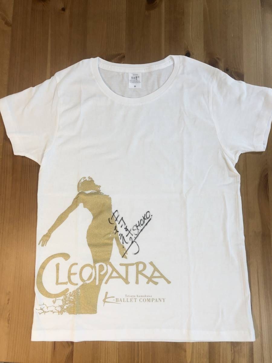 中村祥子さんのご提供品／ Kバレエカンパニーのゲスト・プリンシパル