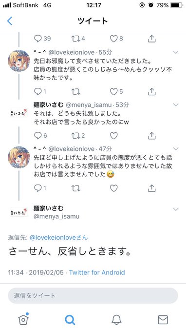 たむけん 騒動のラーメン屋 麺屋いさむ が壮絶なレスバトル アカウント消して逃亡 まとめダネ