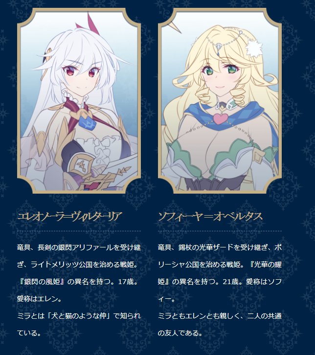 ダッシュエックス文庫編集部 特設サイト更新 魔弾の王と凍漣の雪姫 川口士 イラスト 美弥月いつか キャラクター紹介に新たに エレオノーラとソフィーヤが追加されました 二人の活躍も見所のひとつな2巻は2 22発売