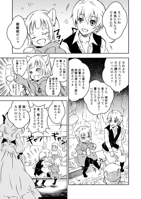 【創作漫画】楽園に還れ(2-3)
#らくえれ 