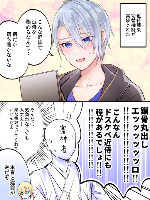 長義と審神者と過保護な国広(くにちょぎ)
※モブ審神者が出て喋る 