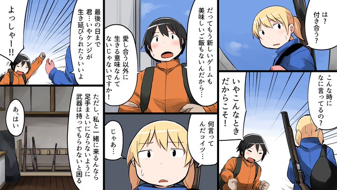 フェルミ Denran1031 さんのマンガ一覧 リツイート順 66ページ ツイコミ 仮