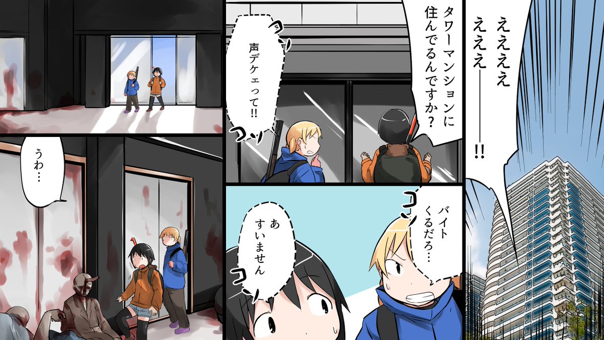 人類滅亡して最後の１人になったら？ Part4
お待たせしました！ 