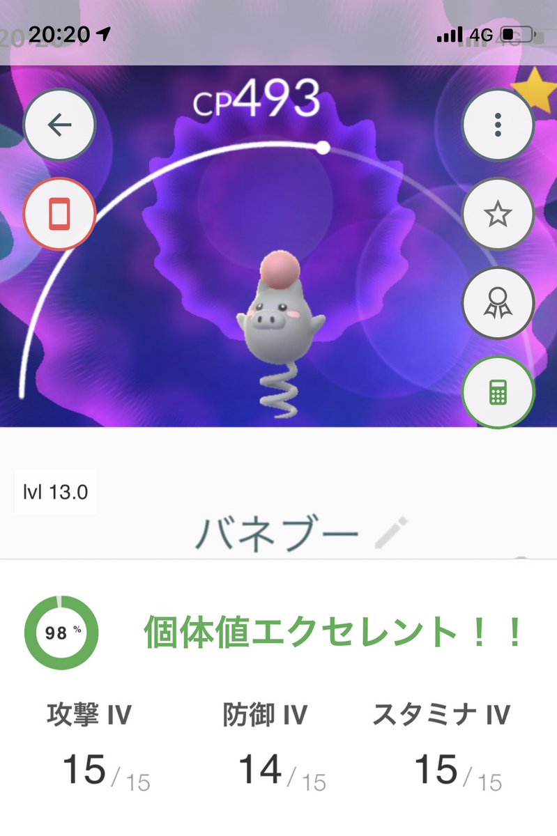 色違いじゃない