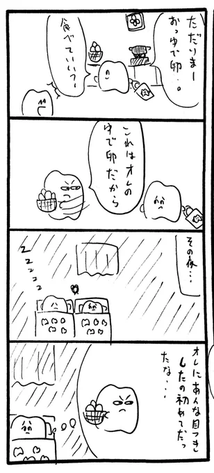 初めての目つき 