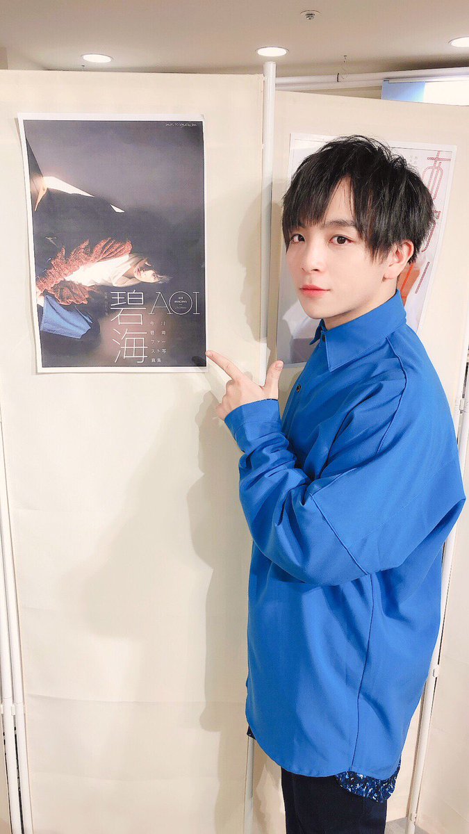 Mesemoa 公式 今川碧海単独写真集発売記念撮影会3日間ありがとうございました 平日にも関わらずたくさんの方にお越しいただきました みなさんは あおい と 今川碧海 どちらがお好きですか ドッチモスキ これからもよろしくお願いします 今川碧海 Mesemoa 公式 今川碧海単独写真集発売記念撮影会3日間ありがとうございました 平日にも関わらずたくさんの方にお越しいただきました みなさんは あおい と 今川碧海 どちらがお好きですか ドッチモスキ これからもよろしくお願いします 今川碧海