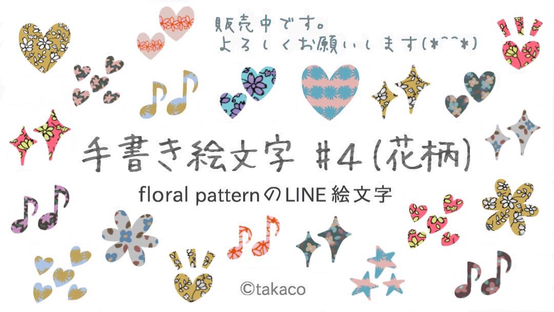Takaco Lineクリエイターズ販売中 Takaco Twt Twitter