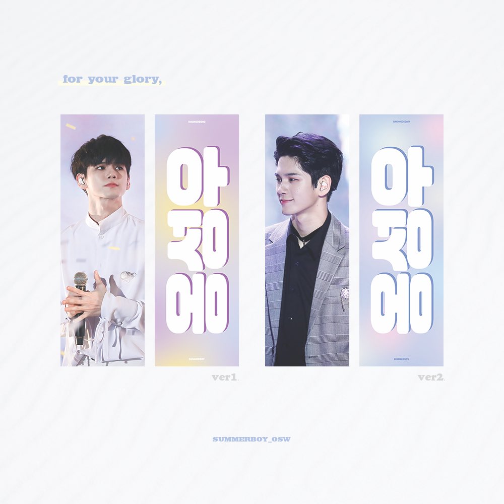 summerboy_osw's tweet photo. ➖

For your glory✨

성우의 새로운 시작을 응원하기위해 슬로건을 제작합니다. 많은 관심 부탁드립니다🙏🏻

* 2월 6일  20:25(성우시) - 2월 19일
      DM for Group Order
선착특전 - 아크릴(자개)키링 25명

📎 입금폼 : https://t.co/2lkakGNKdK

RT추첨 2분께 원하시는 슬로건 보내드립니다. https://t.co/6liwEGdxTS