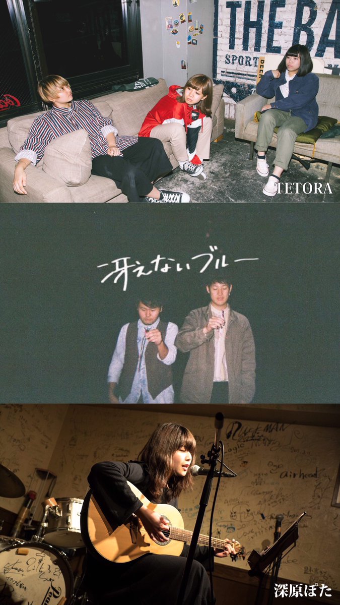 potasandesu's tweet photo. 【ついに明日】
2019.2.6(wed)
Re:Road企画「Next One」
"graf 13th Anniversary"

open/19:30 start/20:00
Adv/1500(+1D) Door/2000(+1D)

TETORA
冴えないブルー
深原ぽた

自分の好きな曲歌います！
一緒に楽しんでくれる人募集中！
お待ちしております💃🔥 https://t.co/G9PJbxucK8